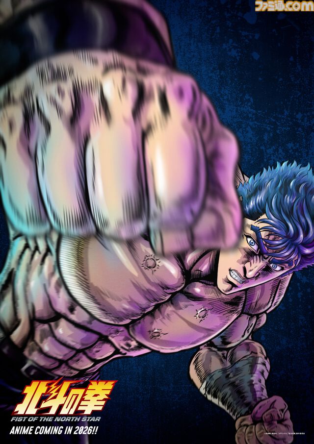 アニメ『北斗の拳 -FIST OF THE NORTH STAR-』シン役は遊佐浩二、ユリア役は早見沙織に決定。最新映像も公開