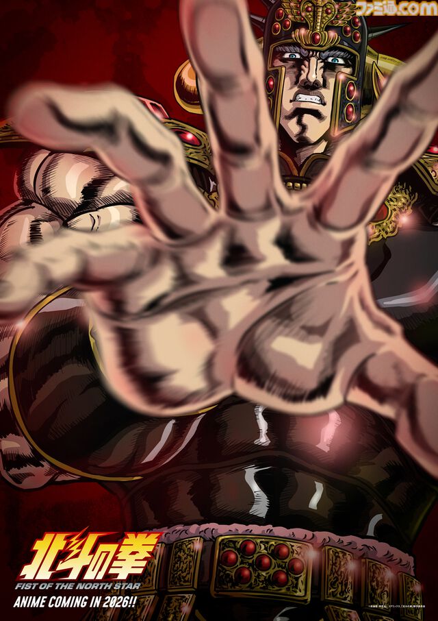アニメ『北斗の拳 -FIST OF THE NORTH STAR-』シン役は遊佐浩二、ユリア役は早見沙織に決定。最新映像も公開