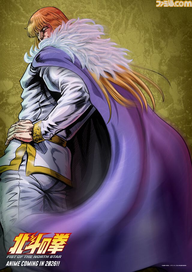 アニメ『北斗の拳 -FIST OF THE NORTH STAR-』シン役は遊佐浩二、ユリア役は早見沙織に決定。最新映像も公開