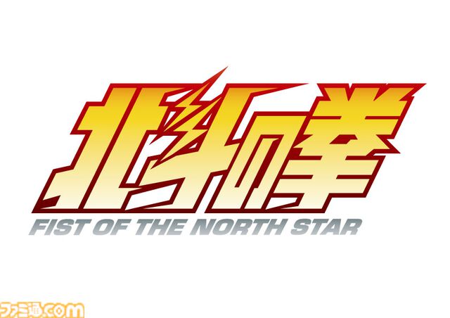 アニメ『北斗の拳 -FIST OF THE NORTH STAR-』シン役は遊佐浩二、ユリア役は早見沙織に決定。最新映像も公開