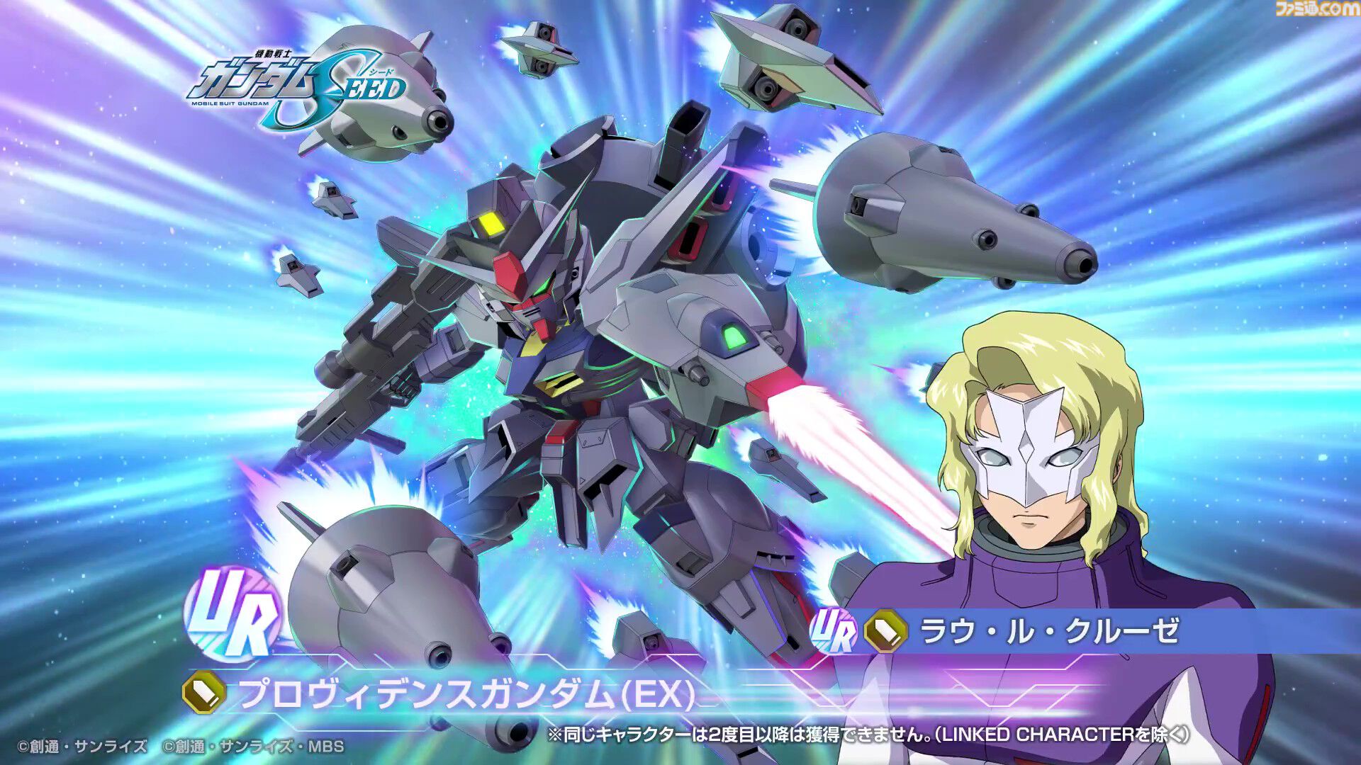Gジェネエターナル】URケンプファーとURプロヴィデンスガンダムが12月8