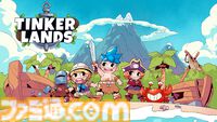 『Tinkerlands』100時間以上は軽く遊べる「冒険てんこ盛り」サバイバルクラフト。ボスバトル、ハウジング、そして航海。『テラリア』リスペクト要素多数【とっておきインディー】