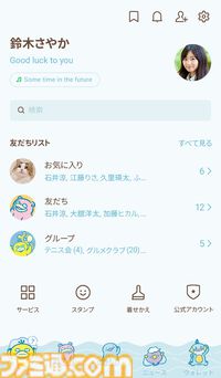 『ポケモン』“ドわすれ”をテーマにしたLINE着せかえが発売。ヌオーやコダックなど、ポカンとした表情のポケモンたちがかわいい。話したいことを忘れそう