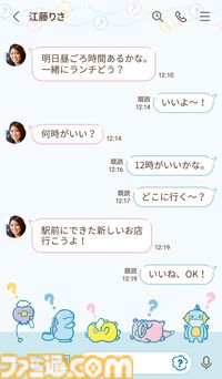 『ポケモン』“ドわすれ”をテーマにしたLINE着せかえが発売。ヌオーやコダックなど、ポカンとした表情のポケモンたちがかわいい。話したいことを忘れそう