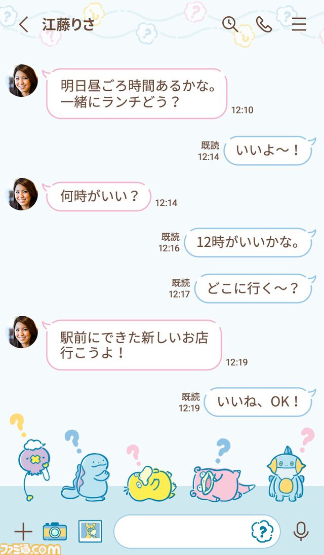 『ポケモン』“ドわすれ”をテーマにしたLINE着せかえが発売。ヌオーやコダックなど、ポカンとした表情のポケモンたちがかわいい。話したいことを忘れそう