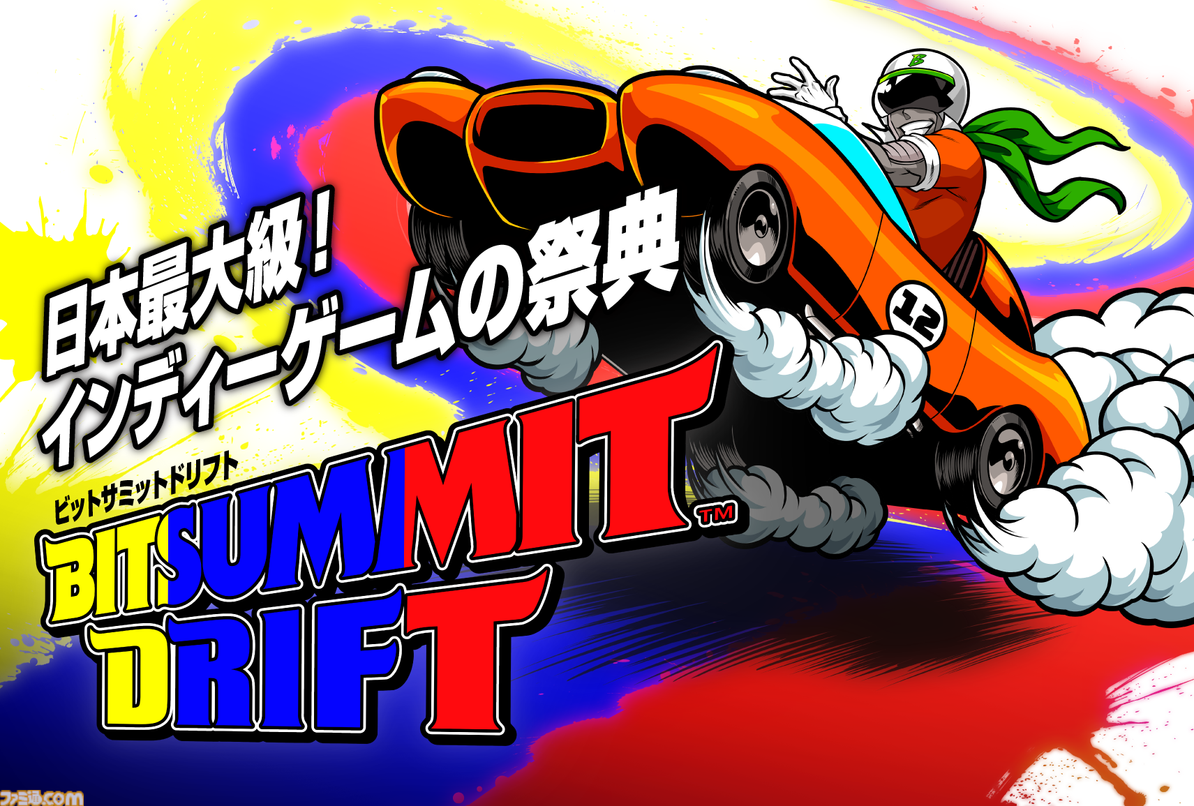 【BitSummit Drift】スポンサー企業や出典企業、参加インフルエンサーが公開。恒例となったわいわいさんによるイベントも