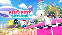 『Hello Kitty Skyland』ハローキティたちサンリオキャラが登場！ マルチプレイや着せ替えが楽しめる新作VRゲームのアーリーアクセスが12月23日開始