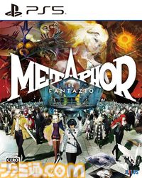 楽天スーパーセールでセガ・アトラス作品がお買い得に。『龍が如く8外伝』『メタファー』48%オフ、『ユニコーンオーバーロード』47%オフ