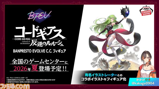 『コードギアス』シリーズ完全新作『星追いのアスパル』が制作決定！ 『奪還のロゼ』のTV放送や『ガンダムＷ』とコラボしたコミカライズ企画も発表