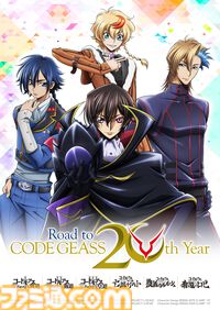『コードギアス』シリーズ完全新作『星追いのアスパル』が制作決定！ 『奪還のロゼ』のTV放送や『ガンダムＷ』とコラボしたコミカライズ企画も発表