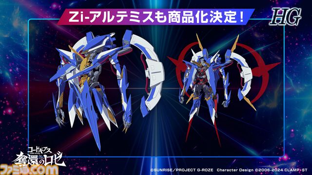 『コードギアス』シリーズ完全新作『星追いのアスパル』が制作決定！ 『奪還のロゼ』のTV放送や『ガンダムＷ』とコラボしたコミカライズ企画も発表