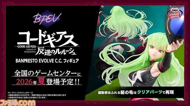 『コードギアス』シリーズ完全新作『星追いのアスパル』が制作決定！ 『奪還のロゼ』のTV放送や『ガンダムＷ』とコラボしたコミカライズ企画も発表