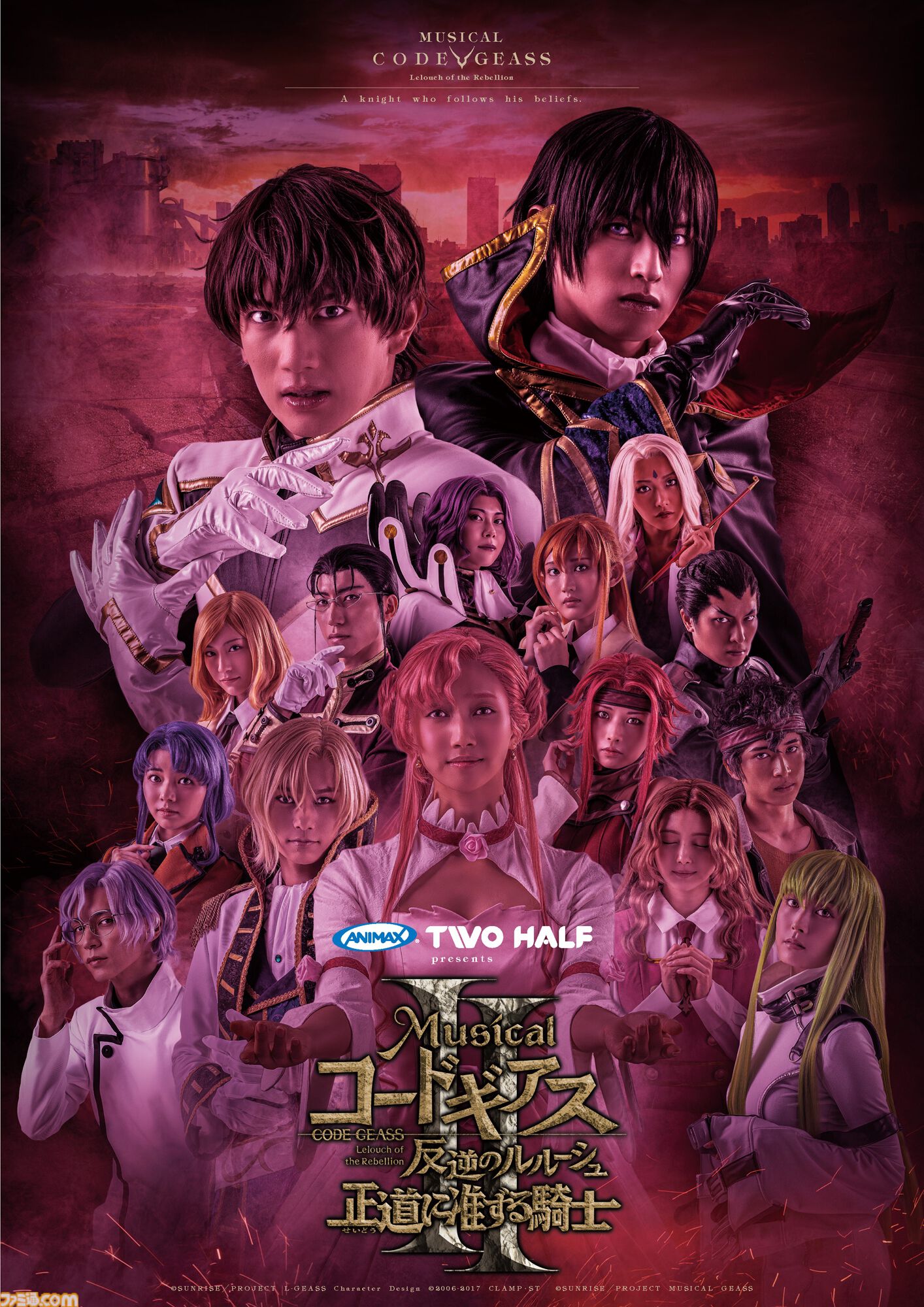 コードギアス』シリーズ完全新作『星追いのアスパル』が制作決定