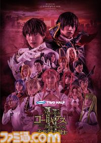 『コードギアス』シリーズ完全新作『星追いのアスパル』が制作決定！ 『奪還のロゼ』のTV放送や『ガンダムＷ』とコラボしたコミカライズ企画も発表