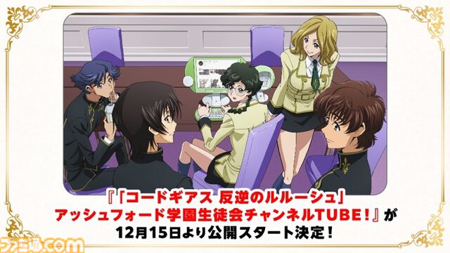 『コードギアス』シリーズ完全新作『星追いのアスパル』が制作決定！ 『奪還のロゼ』のTV放送や『ガンダムＷ』とコラボしたコミカライズ企画も発表