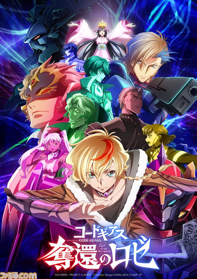 『コードギアス』シリーズ完全新作『星追いのアスパル』が制作決定！ 『奪還のロゼ』のTV放送や『ガンダムＷ』とコラボしたコミカライズ企画も発表