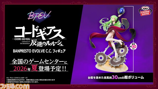 『コードギアス』シリーズ完全新作『星追いのアスパル』が制作決定！ 『奪還のロゼ』のTV放送や『ガンダムＷ』とコラボしたコミカライズ企画も発表