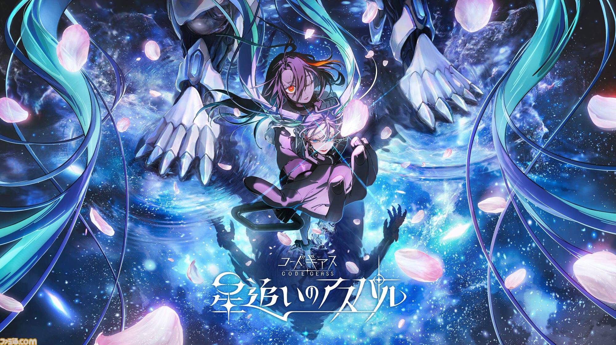 コードギアス コードギアス』シリーズ完全新作『星追いのアスパル』が制作決定