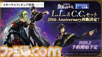 『コードギアス』シリーズ完全新作『星追いのアスパル』が制作決定！ 『奪還のロゼ』のTV放送や『ガンダムＷ』とコラボしたコミカライズ企画も発表