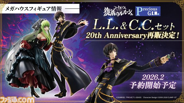 『コードギアス』シリーズ完全新作『星追いのアスパル』が制作決定！ 『奪還のロゼ』のTV放送や『ガンダムＷ』とコラボしたコミカライズ企画も発表