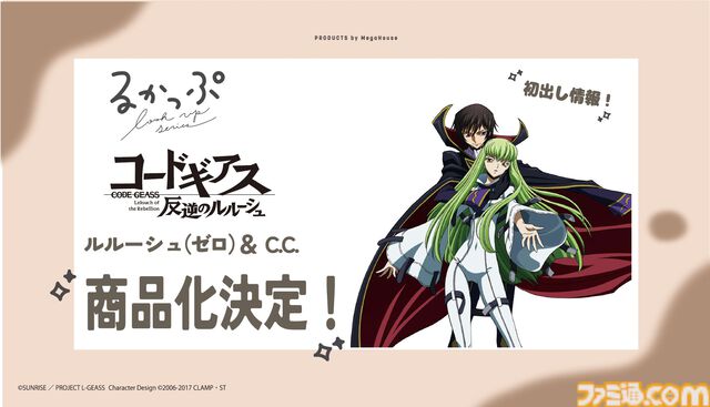 『コードギアス』シリーズ完全新作『星追いのアスパル』が制作決定！ 『奪還のロゼ』のTV放送や『ガンダムＷ』とコラボしたコミカライズ企画も発表