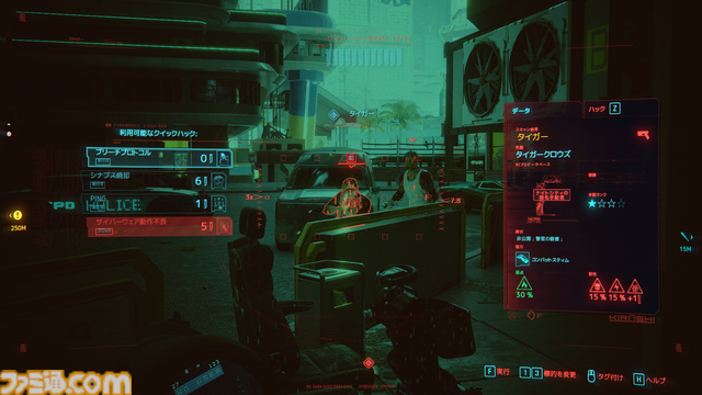 『サイバーパンク2077』5周年。同作を原作とするアニメ『サイバーパンク エッジランナーズ』が大ヒット。2年越しの返り咲きを果たした話題作【今日は何の日？】