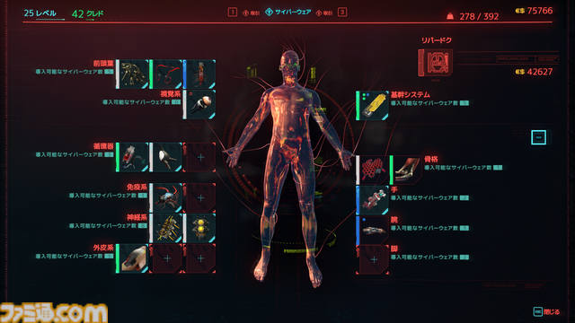 『サイバーパンク2077』5周年。同作を原作とするアニメ『サイバーパンク エッジランナーズ』が大ヒット。2年越しの返り咲きを果たした話題作【今日は何の日？】