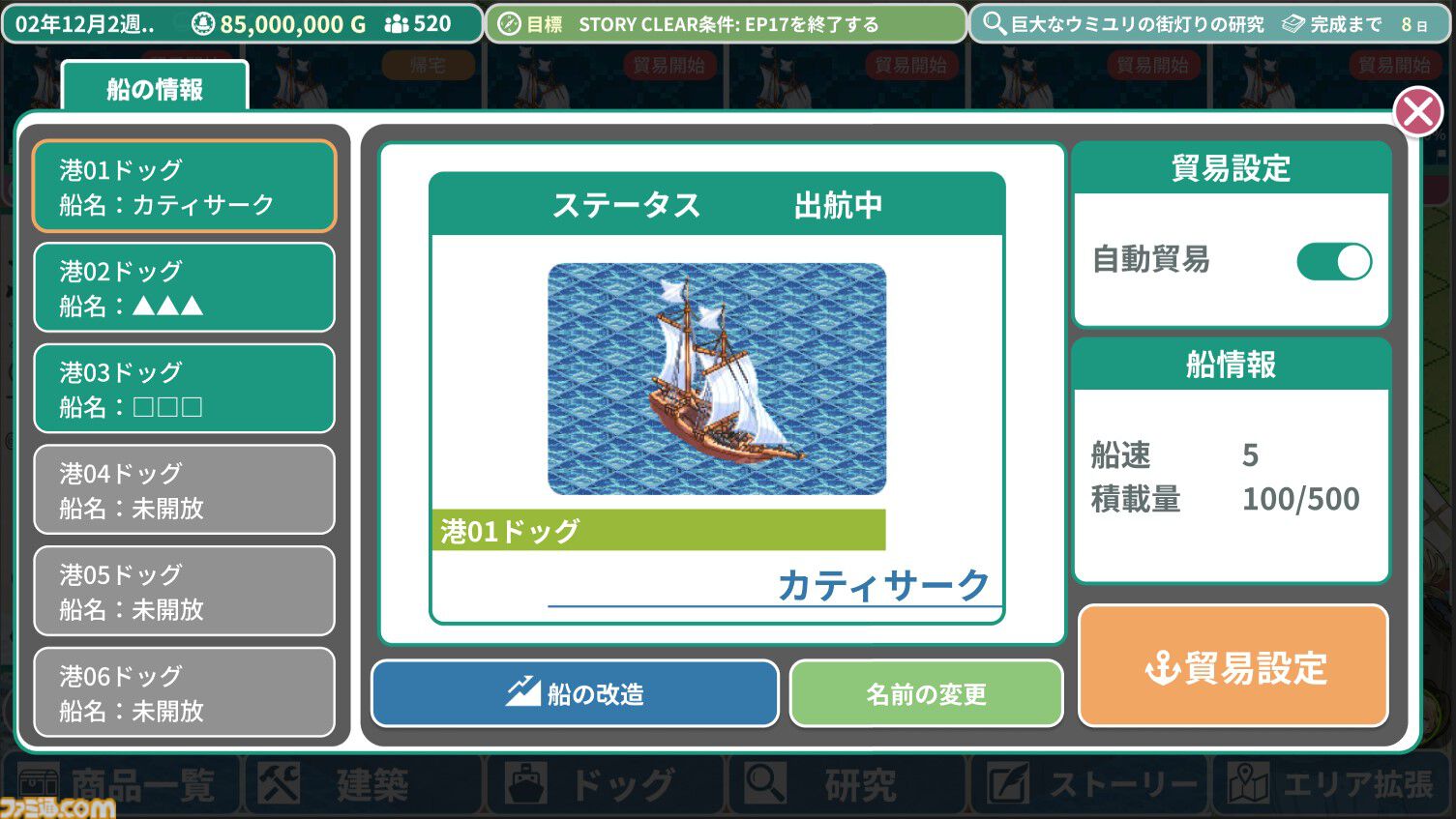 『ロタの航海貿易記』Steamで6月末に発売。貿易要素が加わった街づくりシミュレーション。『ヘレの海底都市計画』開発元の新作