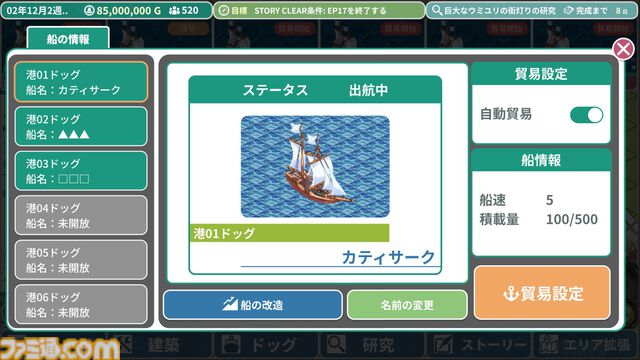 『ロタの航海貿易記』Steamで6月末に発売。貿易要素が加わった街づくりシミュレーション。『ヘレの海底都市計画』開発元の新作