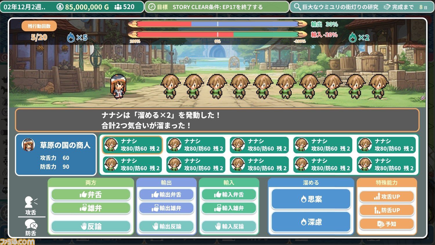 『ロタの航海貿易記』Steamで6月末に発売。貿易要素が加わった街づくりシミュレーション。『ヘレの海底都市計画』開発元の新作