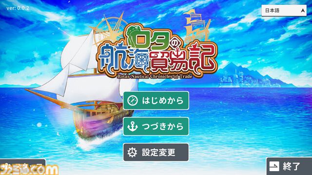 『ロタの航海貿易記』Steamで6月末に発売。貿易要素が加わった街づくりシミュレーション。『ヘレの海底都市計画』開発元の新作