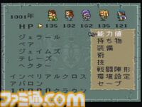 『ロマンシング サ・ガ2』が発売された日。自由に冒険できる“フリーシナリオシステム”と主人公を入れ替えながら冒険する“皇位継承システム”の融合が画期的【今日は何の日？】