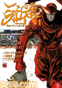 【Kindleセール】『推し武道』『ナニワ金融道』『ニンジャスレイヤー』が最大95%オフの大特価。『達人伝』は30巻まで55円均一で買える