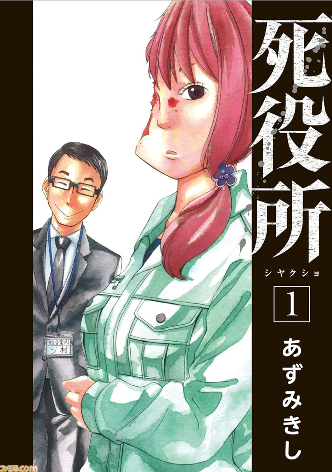 【Kindleセール】『推し武道』『ナニワ金融道』『ニンジャスレイヤー』が最大95%オフの大特価。『達人伝』は30巻まで55円均一で買える
