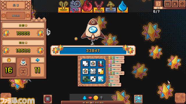 『スター・ダイス』3×3ダイススロットで戦略を組むローグライク構築ゲーム。300億通り以上のビルドを体験できるSteamテスト版が公開