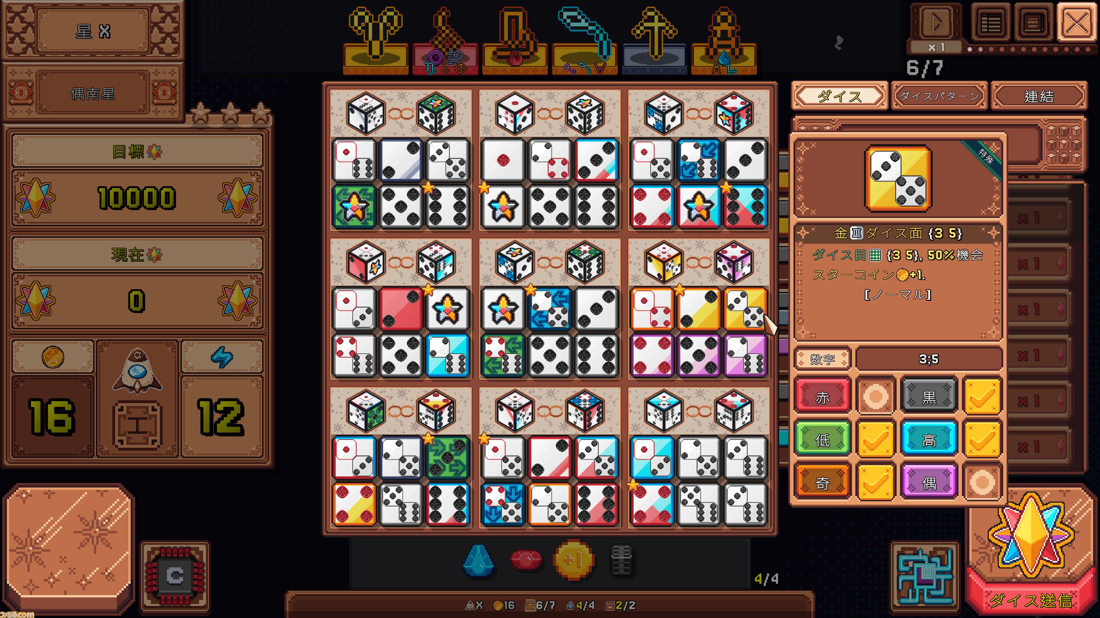 『スター・ダイス』3×3ダイススロットで戦略を組むローグライク構築ゲーム。300億通り以上のビルドを体験できるSteamテスト版が公開
