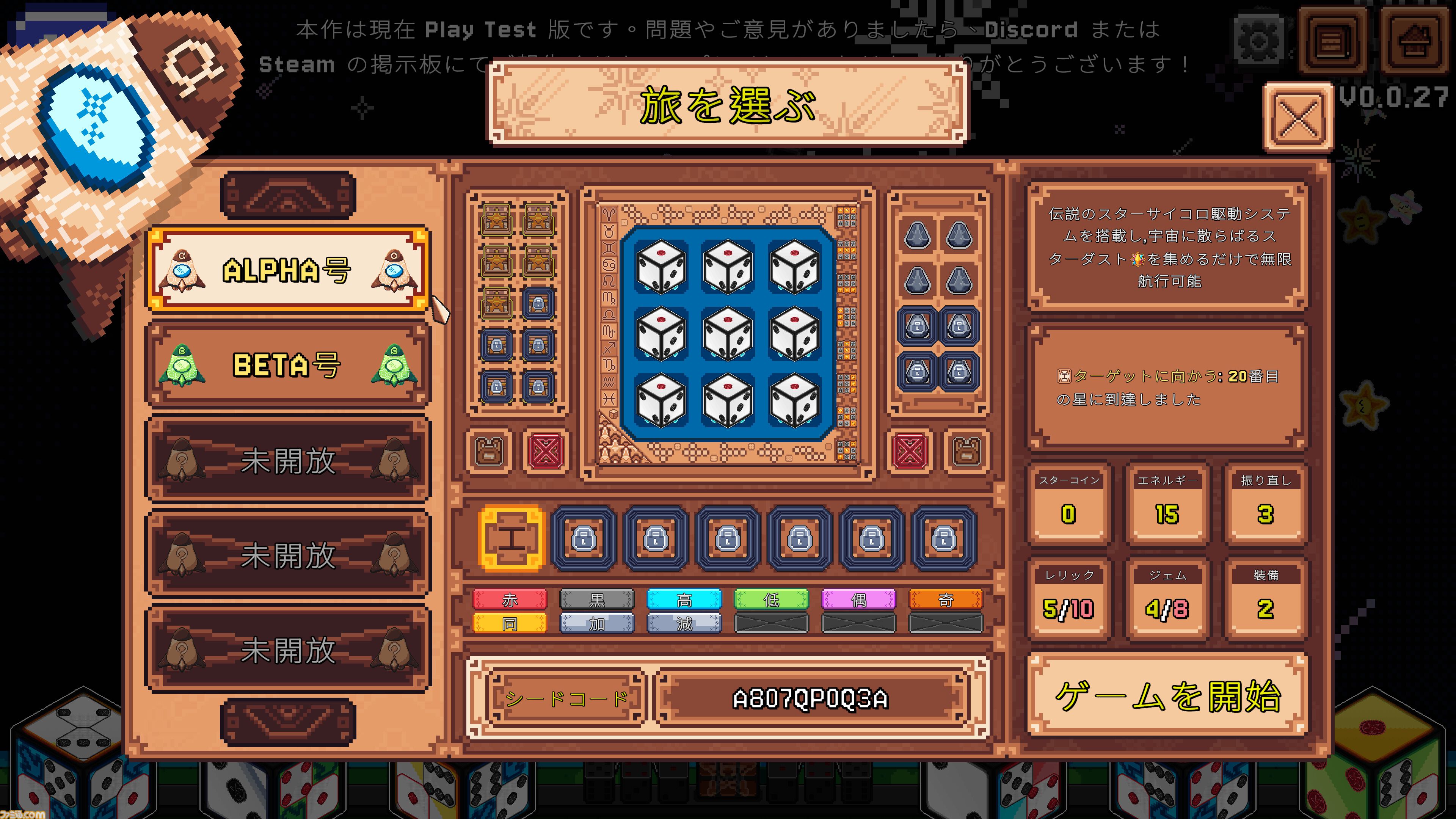 スター・ダイス』3×3ダイススロットで戦略を組むローグライク構築ゲーム。300億通り以上のビルドを体験できるSteamテスト版が公開 |  ゲーム・エンタメ最新情報のファミ通.com