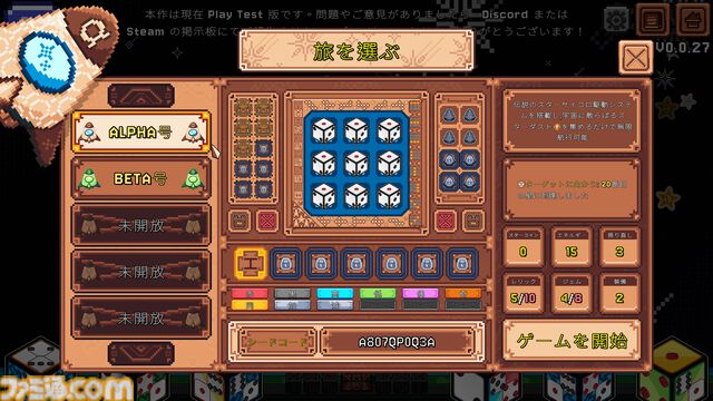 『スター・ダイス』3×3ダイススロットで戦略を組むローグライク構築ゲーム。300億通り以上のビルドを体験できるSteamテスト版が公開