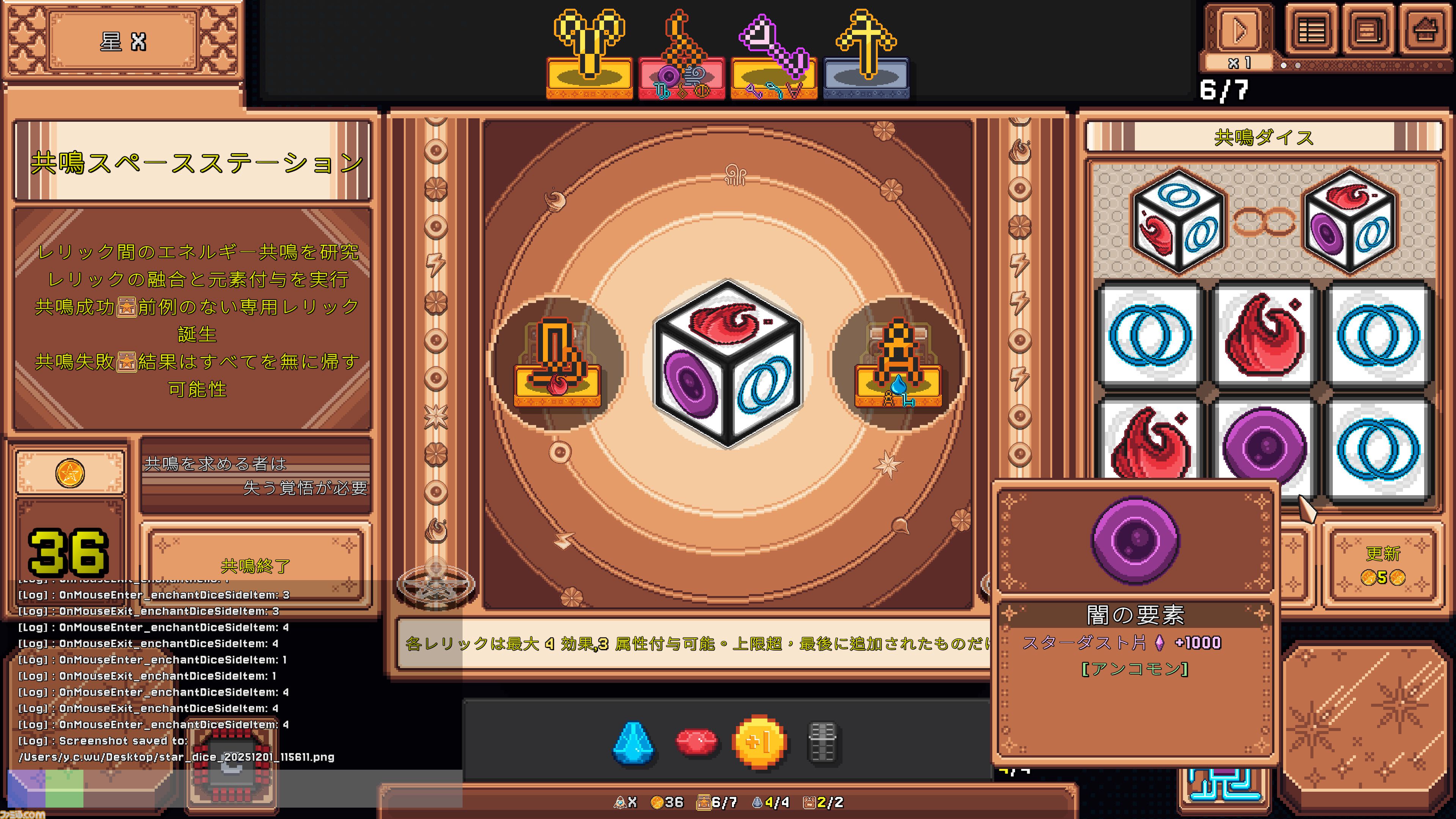『スター・ダイス』3×3ダイススロットで戦略を組むローグライク構築ゲーム。300億通り以上のビルドを体験できるSteamテスト版が公開
