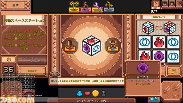 『スター・ダイス』3×3ダイススロットで戦略を組むローグライク構築ゲーム。300億通り以上のビルドを体験できるSteamテスト版が公開