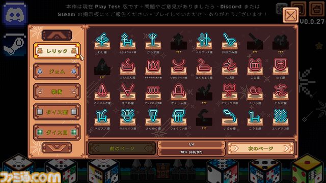 『スター・ダイス』3×3ダイススロットで戦略を組むローグライク構築ゲーム。300億通り以上のビルドを体験できるSteamテスト版が公開