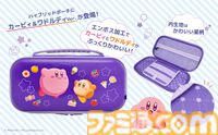 『星のカービィ』Switch2ポーチが2025年冬発売。カービィ＆ワドルディのかわいいデザイン。衝撃とスクラッチ耐性に強い材質で本体をしっかり保護