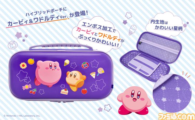 『星のカービィ』Switch2ポーチが2025年冬発売。カービィ＆ワドルディのかわいいデザイン。衝撃とスクラッチ耐性に強い材質で本体をしっかり保護