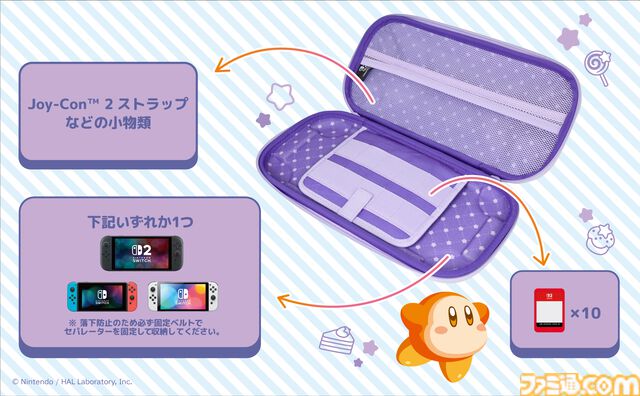 『星のカービィ』Switch2ポーチが2025年冬発売。カービィ＆ワドルディのかわいいデザイン。衝撃とスクラッチ耐性に強い材質で本体をしっかり保護