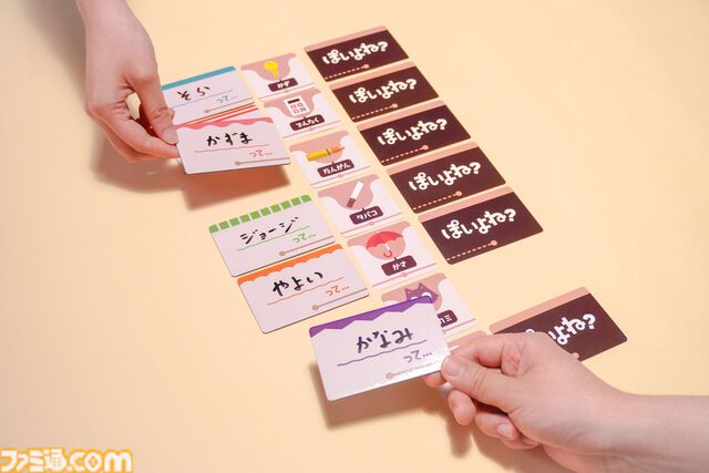 「あの人〇〇っぽい」を決めるボードゲーム『ぽいよね』6月7日発売。性格や印象など自分のイメージでみんなを物に当てはめる