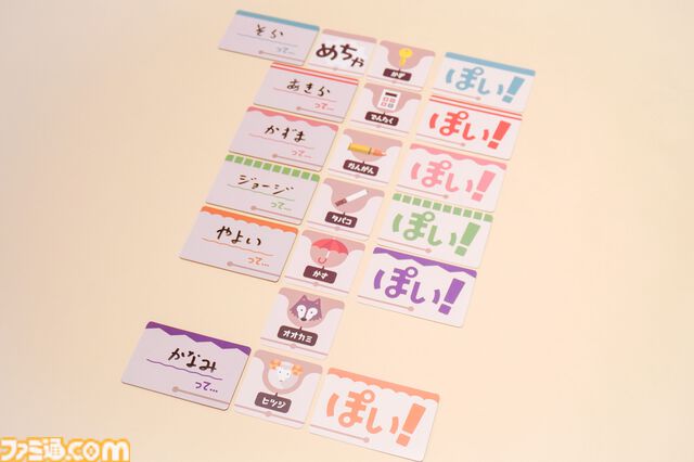 「あの人〇〇っぽい」を決めるボードゲーム『ぽいよね』6月7日発売。性格や印象など自分のイメージでみんなを物に当てはめる