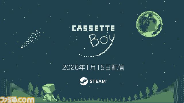 『カセットボーイ』見ていないモノは存在しないパズルアクションRPGが2026年1月15日配信。視点操作で障害物を消しながら進む不思議なゲーム