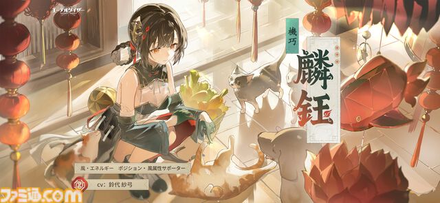 『エーテルゲイザー』綺羅星・スクルド（声：大橋歩夕）のピックアップガチャが12月9日メンテ後より開催。豪華報酬を獲得できるキャンペーンも