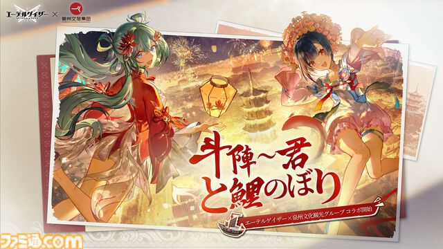 『エーテルゲイザー』綺羅星・スクルド（声：大橋歩夕）のピックアップガチャが12月9日メンテ後より開催。豪華報酬を獲得できるキャンペーンも