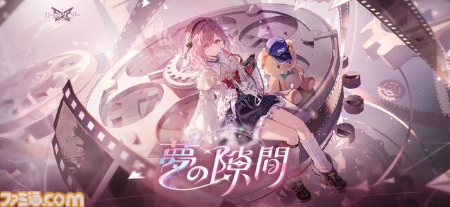 『エーテルゲイザー』綺羅星・スクルド（声：大橋歩夕）のピックアップガチャが12月9日メンテ後より開催。豪華報酬を獲得できるキャンペーンも